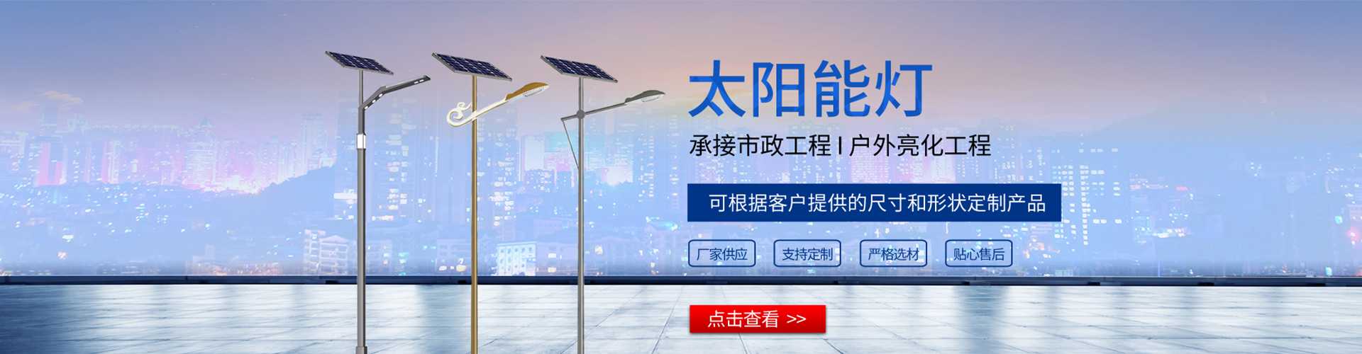 馆陶县太阳能路灯哪家好